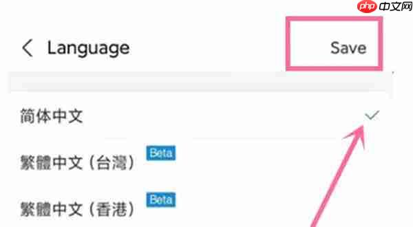 支付宝怎么切换语言系统