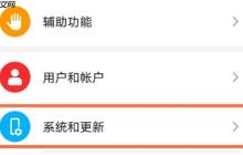荣耀x20怎么恢复出厂设置
