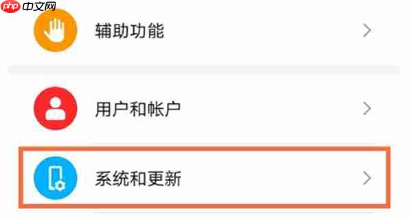 荣耀x20怎么恢复出厂设置
