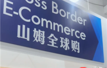 山姆全球购和山姆的区别 山姆全球购的东西实体店买得到吗