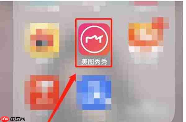 美图秀秀怎么消除数字