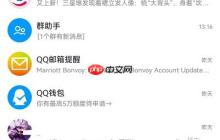 手机QQ看点怎么关闭