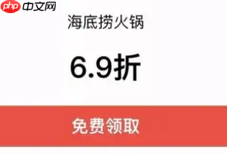 支付宝海底捞69折券领了以后怎么用 支付宝海底捞学生优惠怎么给别人用