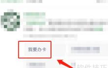陕西信合换卡办理指南