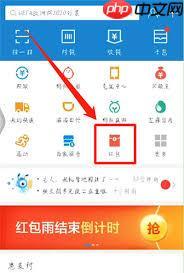 如何在支付宝领取口令红包