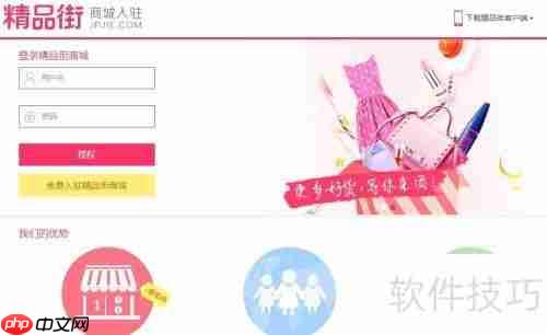 精品街订单打印发货教程