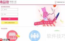 精品街订单打印发货教程