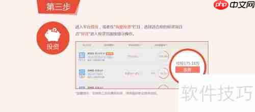 金融工场新手理财教程：教你轻松入门