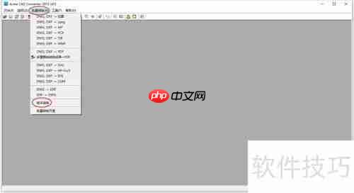CAD转低版本工具（亲测好用）