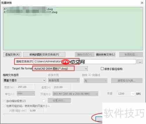 CAD转低版本工具（亲测好用）