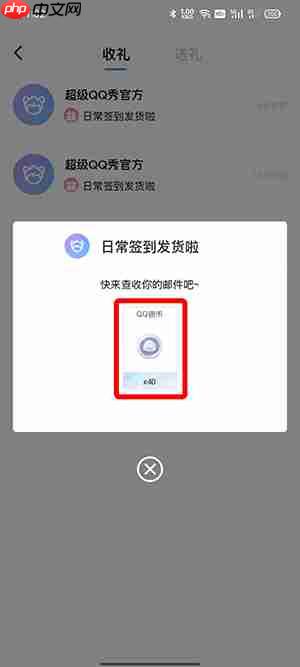 QQ超级QQ秀怎么获得银币