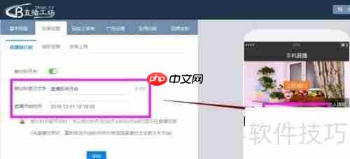 企业直播:在直播工场轻松打造专属直播活动
