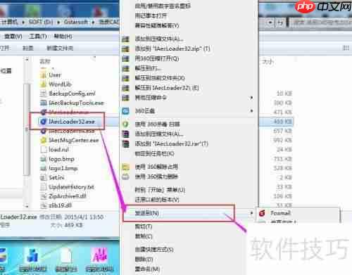 浩辰CAD：在64位系统运行32位AutoCAD的方法