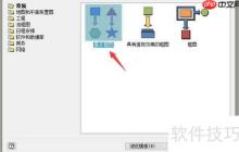 Visio制作试卷抬头的方法步骤