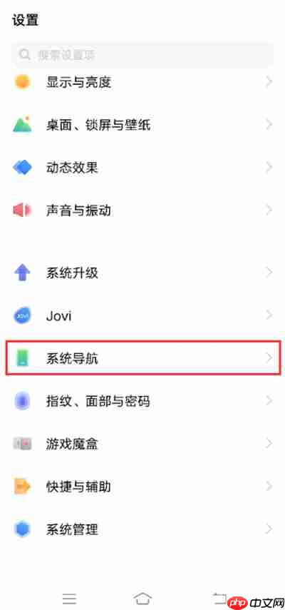 iqooneo7导航手势在哪里设置