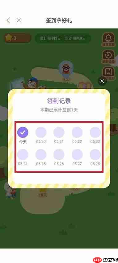 凯叔讲故事怎么查看签到记录？凯叔讲故事查看签到记录方法