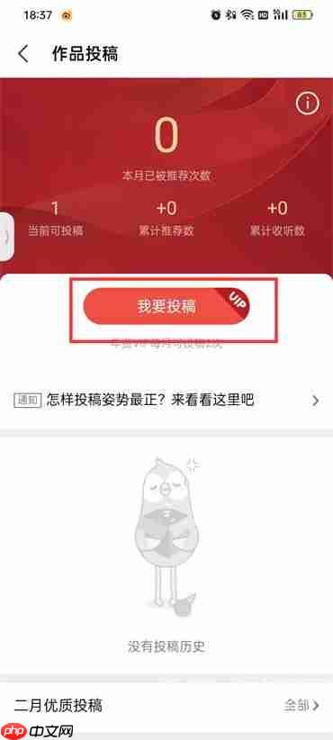 全民k歌投稿是什么意思