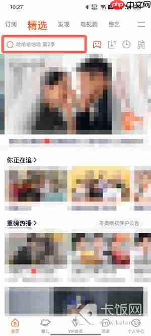 腾讯视频连个麦吧在哪里