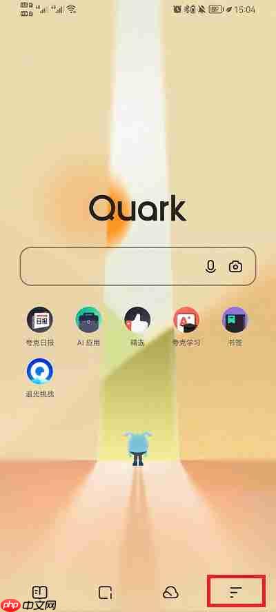 夸克浏览器怎么设置无痕浏览
