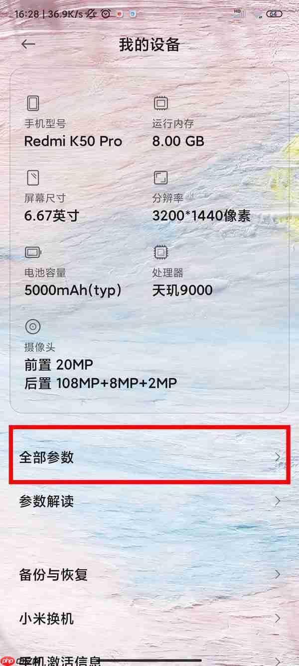 红米k50pro开发者选项在哪