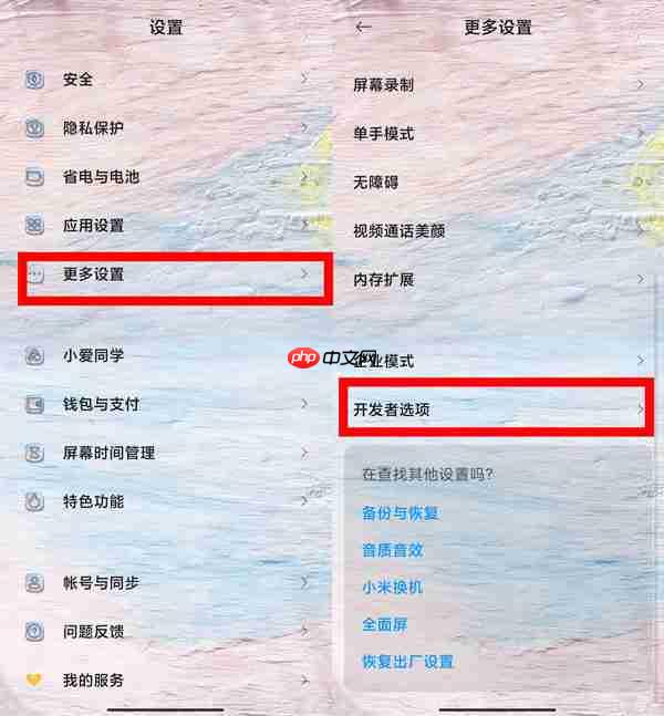 红米k50pro开发者选项在哪