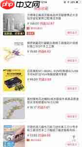 一淘如何查看商品返利教程