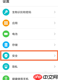 荣耀手机如何关闭禁止安装未知应用