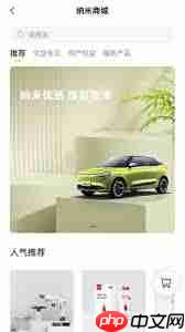 东风纳米app如何绑定车辆