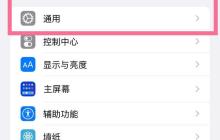 ios16隔空投送如何使用