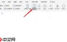 word怎么将整页转移