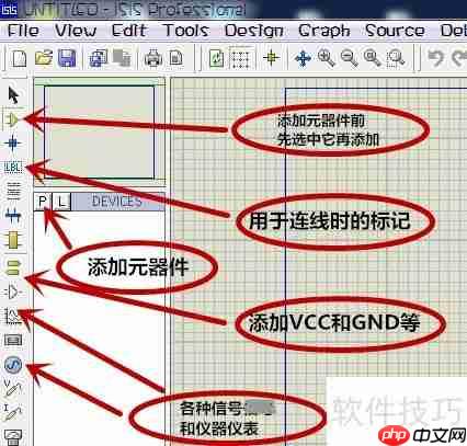 Protues电路仿真使用简易教程