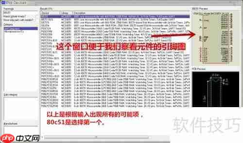 Protues电路仿真使用简易教程