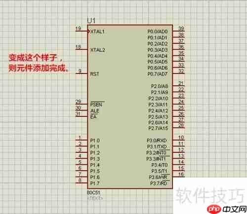 Protues电路仿真使用简易教程