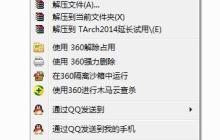 天正2014安装过期补丁注册教程