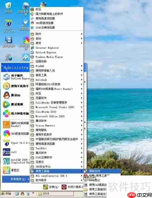 CAD中安装燕秀工具箱的方法
