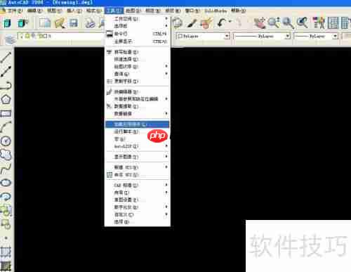 CAD中安装燕秀工具箱的方法