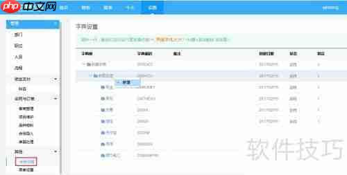 合同管理软件中的资金结算管理功能介绍