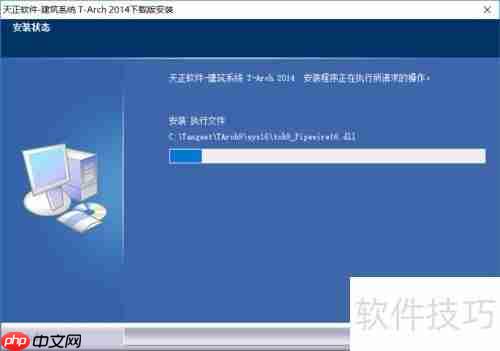 天正建筑2014软件下载及安装教程