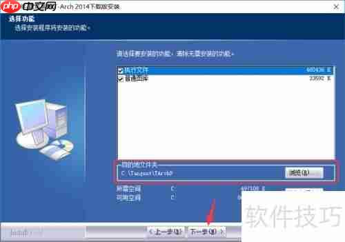 天正建筑2014软件下载及安装教程