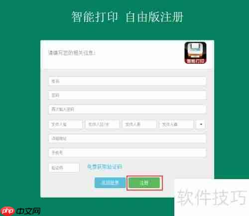 微商打印电子面单的方法