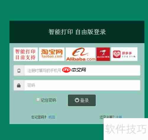 微商打印电子面单的方法