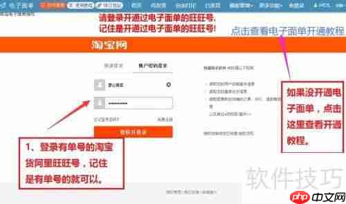 微商打印电子面单的方法