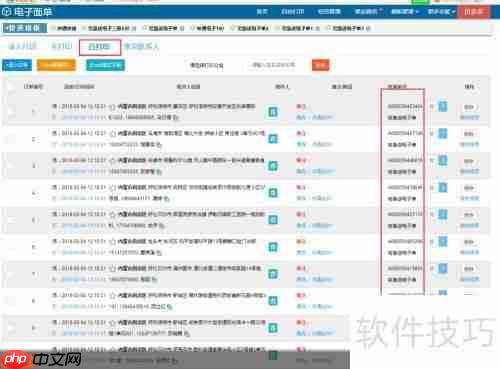 微商打印电子面单的方法