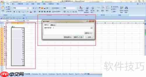 如何在EXCEL学生成绩表中搜索红色字体的成绩？