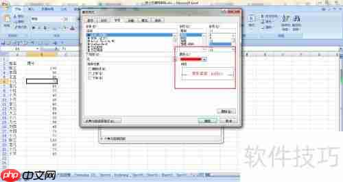 如何在EXCEL学生成绩表中搜索红色字体的成绩？