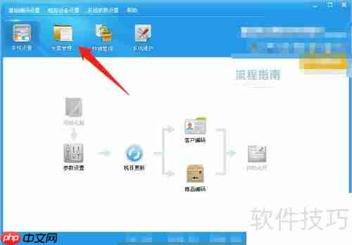 开票软件查询开票情况的方法