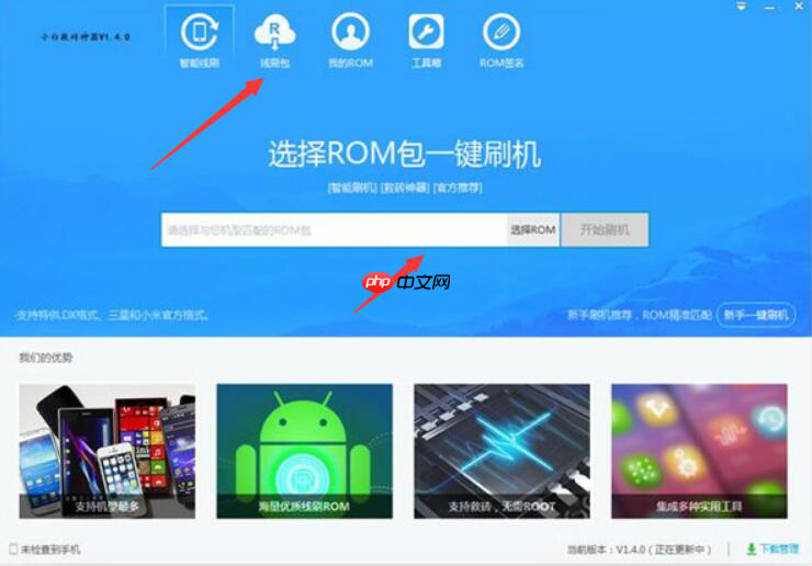 小白救砖神器使用说明，轻松实现手机刷机