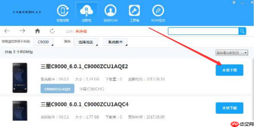 小白救砖神器使用说明，轻松实现手机刷机