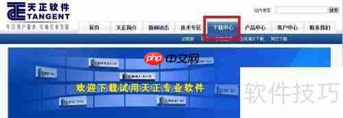 天正建筑2014下载安装注册全攻略