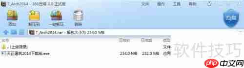 天正建筑2014下载安装注册全攻略